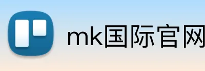 mk国际官网 Logo